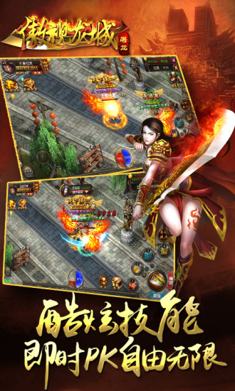 傲视龙城变态版