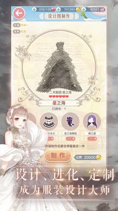 奇迹暖暖手游360版