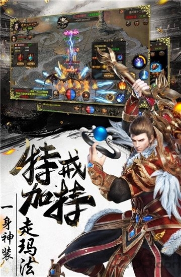 烈焰武尊私服