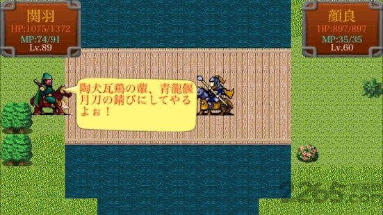 三国志蜀汉风云汉化版