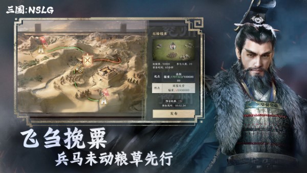 三国nslg官方版 三国nslg游戏下载