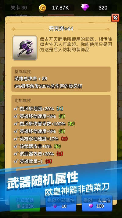 单机刷刷刷破解版