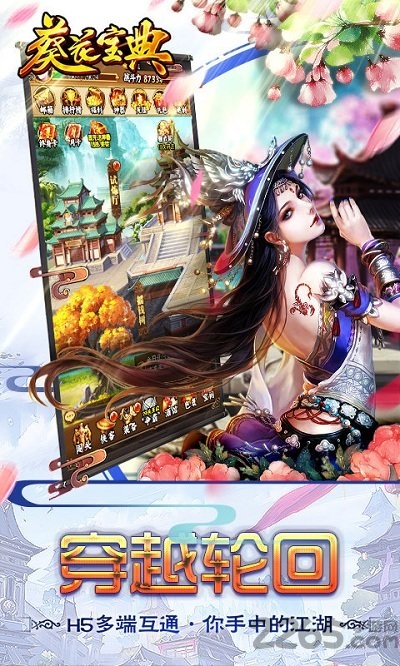 葵花宝典手游bt变态版