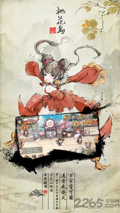 武娘手游九游版