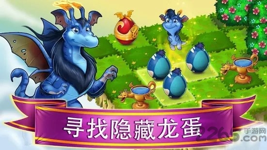 dragon land游戏