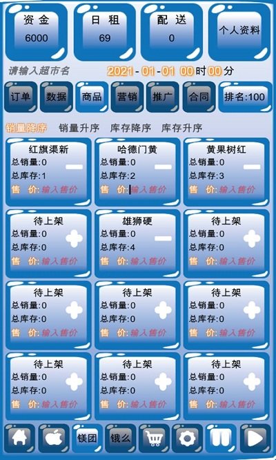 外卖模拟器超市版下载