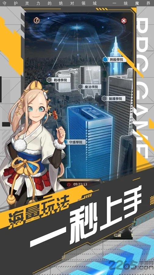 放置爆r姬手游