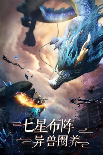 太古封魔录之仙逆长生诀手游
