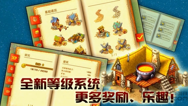 家园7新世界中文破解版