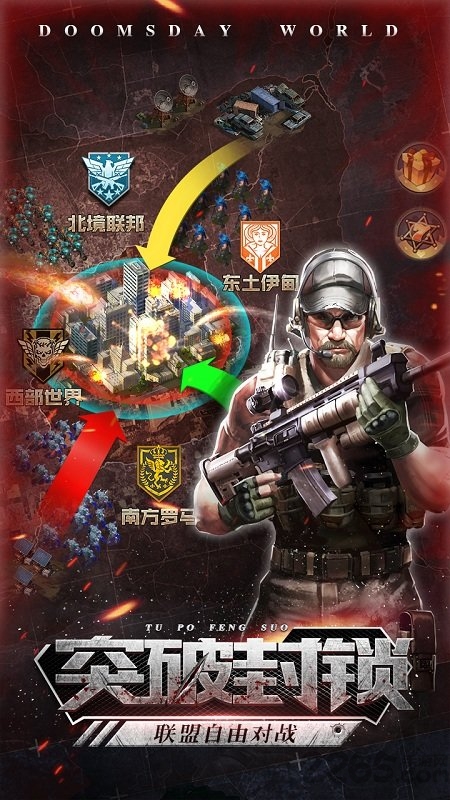 末日警戒满v版
