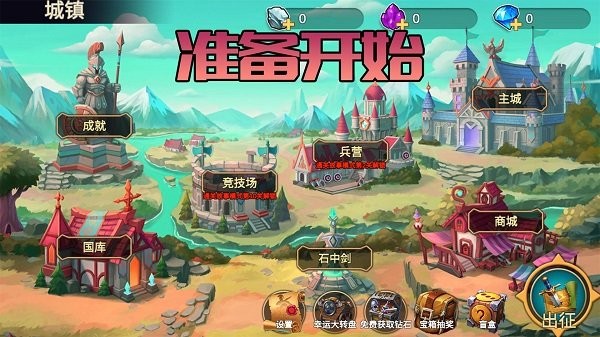 火柴人生死使命最新版