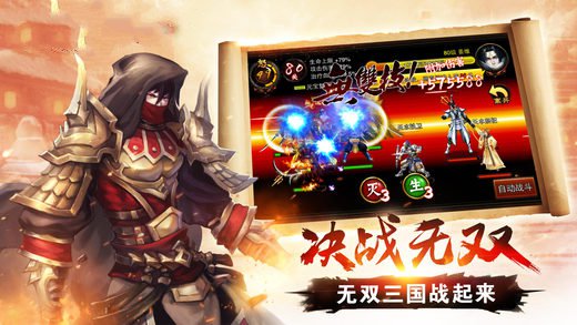 三国仙侠志