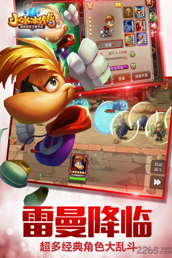 小冰冰传奇游龙客户端