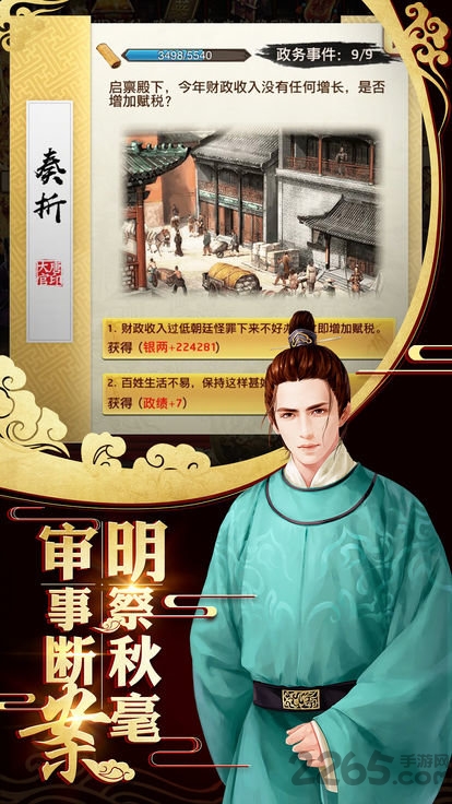 重生之极品王爷手机版