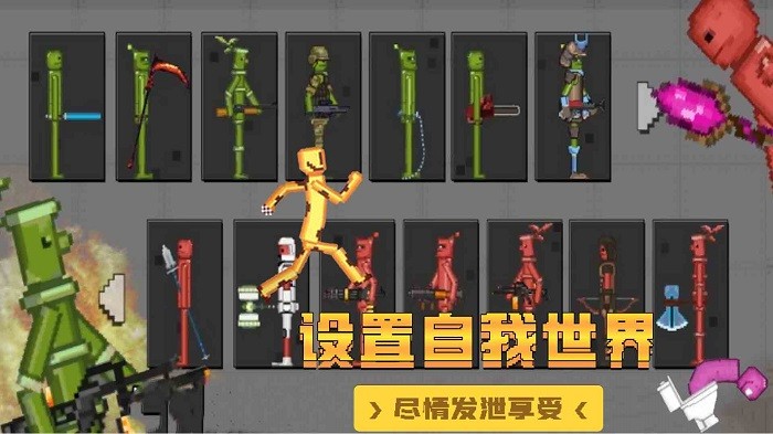 甜瓜沙盒世界游戏