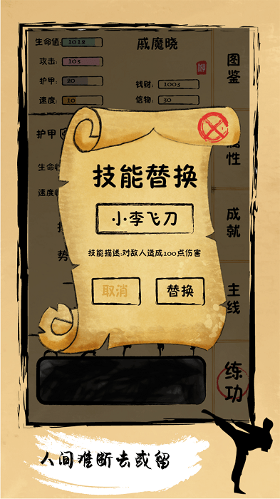我练功发自真心破解版