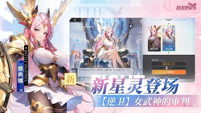 战火使命时空契约最新版