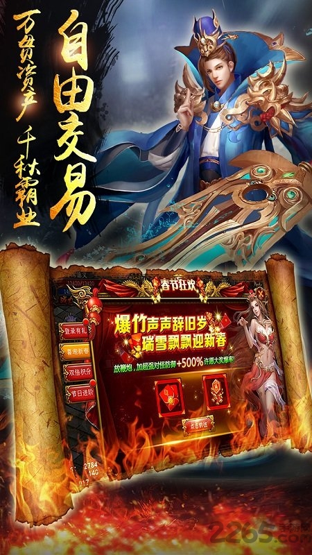 太古封魔录之惊龙诀无限元宝版