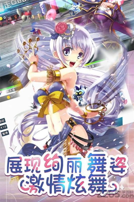 百度幻想少女中文版