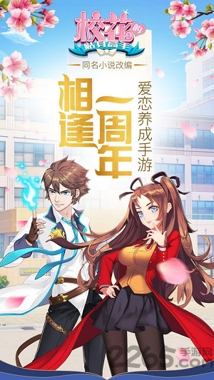 校花的贴身高手华为版