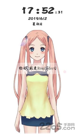 reminderq游戏