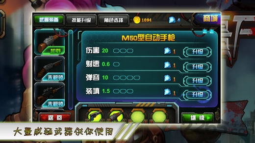 僵尸汁液手机游戏