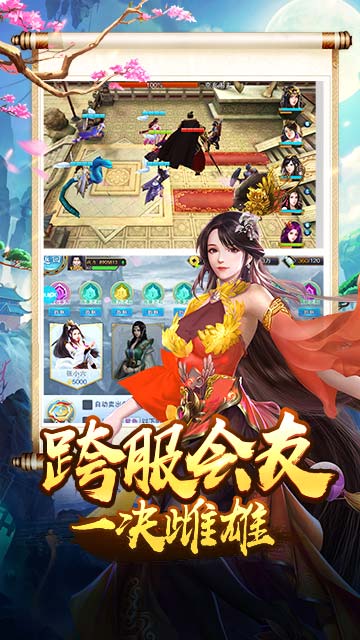 三国美人传游戏