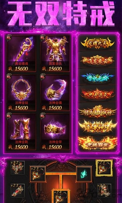 一刀999999级游戏破解版