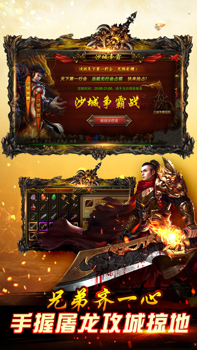 传奇荣耀变态版