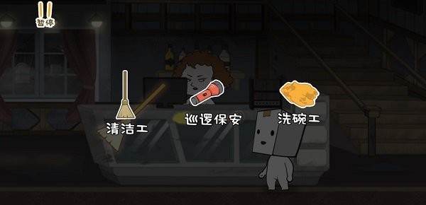 纸盒镇惊魂夜游戏