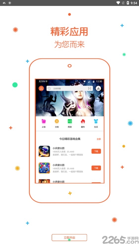7k破解版游戏盒子