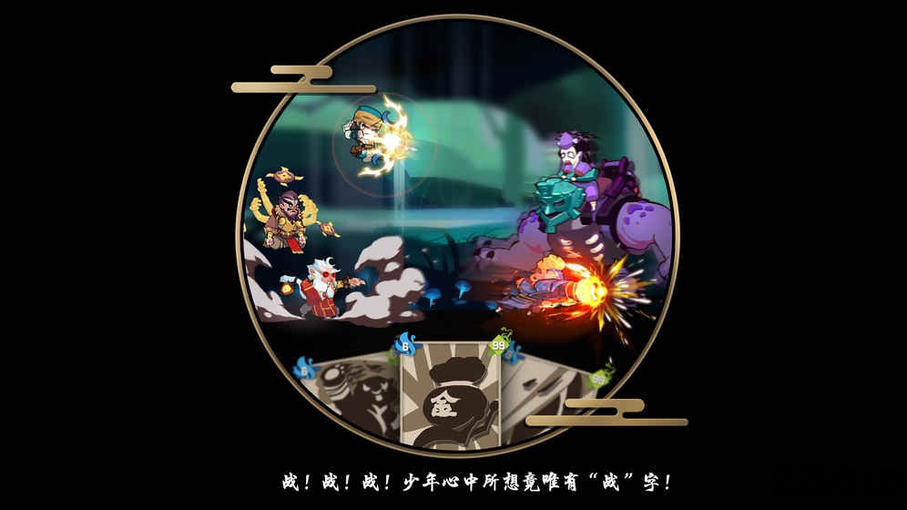 奇想江湖游戏单机版 奇想江湖单机手游下载