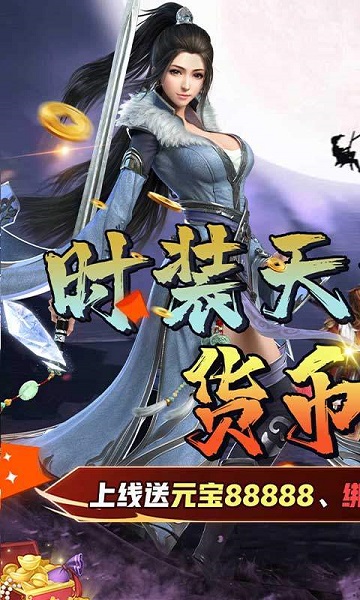 一剑永恒手游益玩版