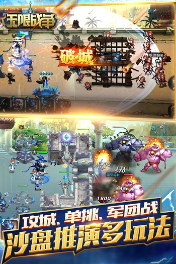 无限战争手游
