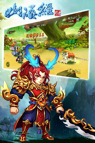 山海经ol小瓜游戏下载