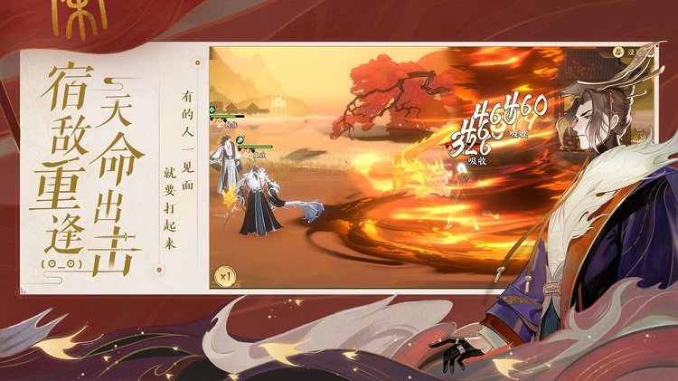 忘川风华录手游公益服