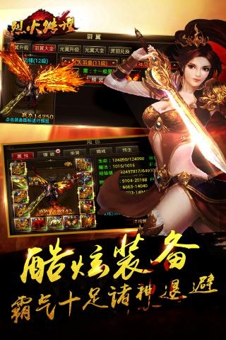 烈火传世手游