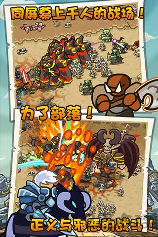 魔兽守卫军3.0内购破解版