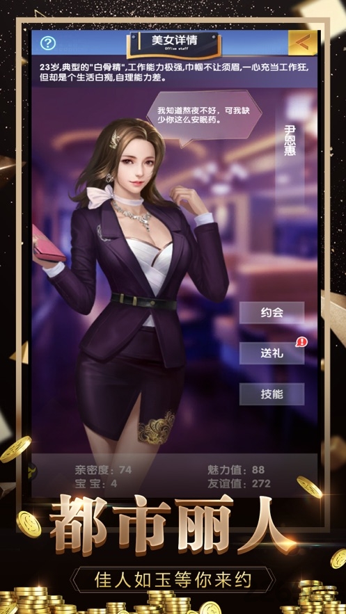 女神之约手游