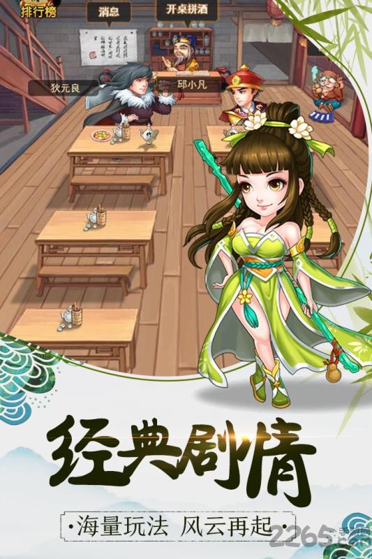 暴走大侠修改破解taptap版 taptap暴走大侠破解版下载
