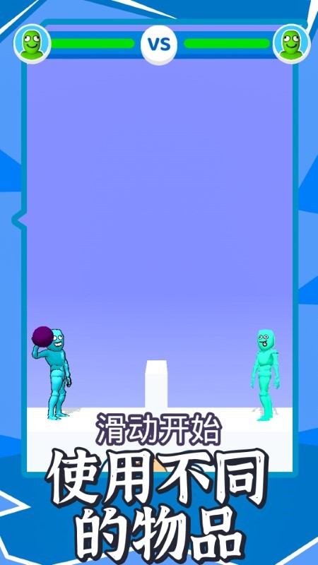 两人对战游戏