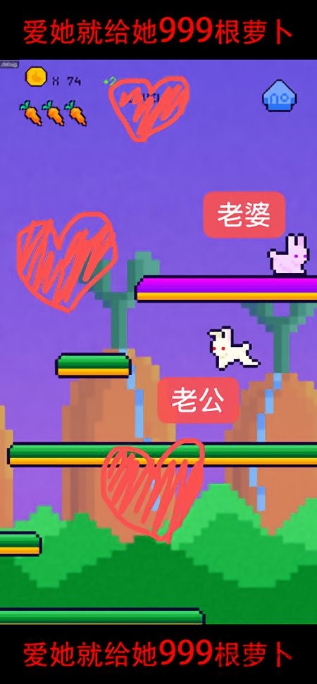 恩爱兔手游