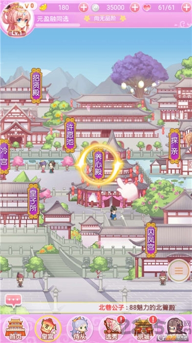 女皇驾到游戏