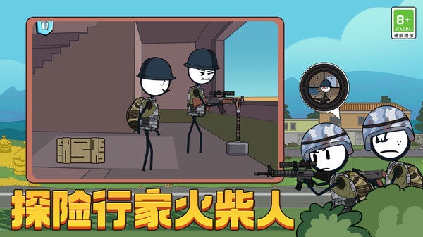 火柴人吃鸡模拟器手机版