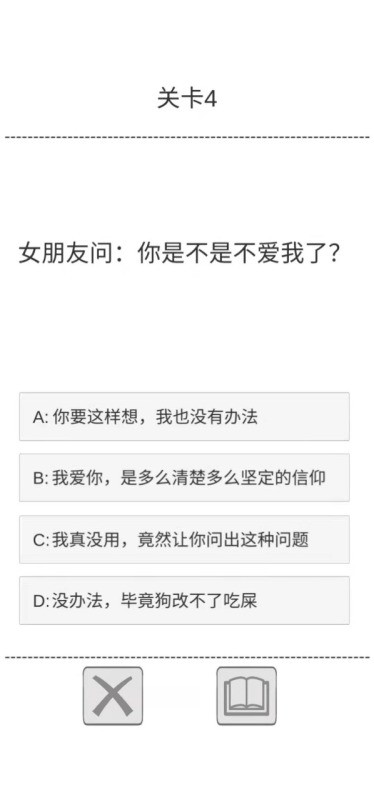 保命指南游戏
