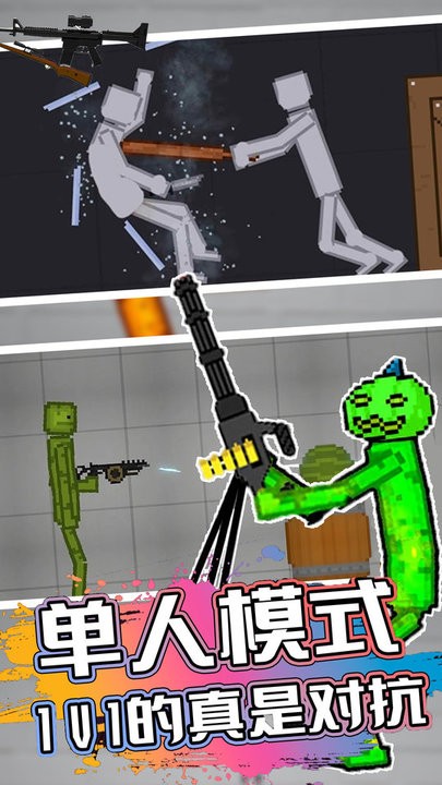 甜瓜人类游乐园最新版
