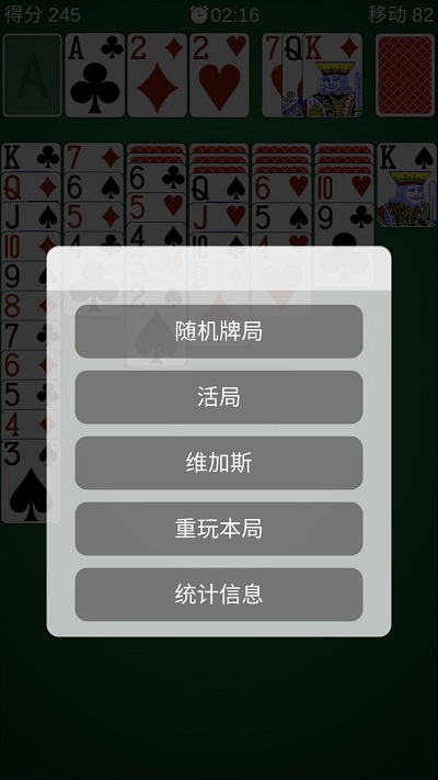纸牌经典游戏