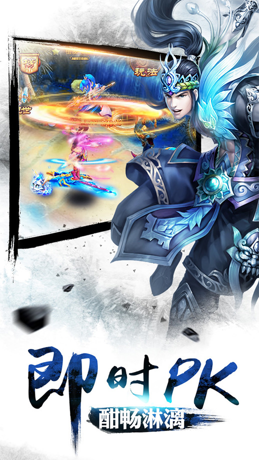 逍遥八仙九游版