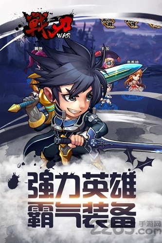 战刃手机版