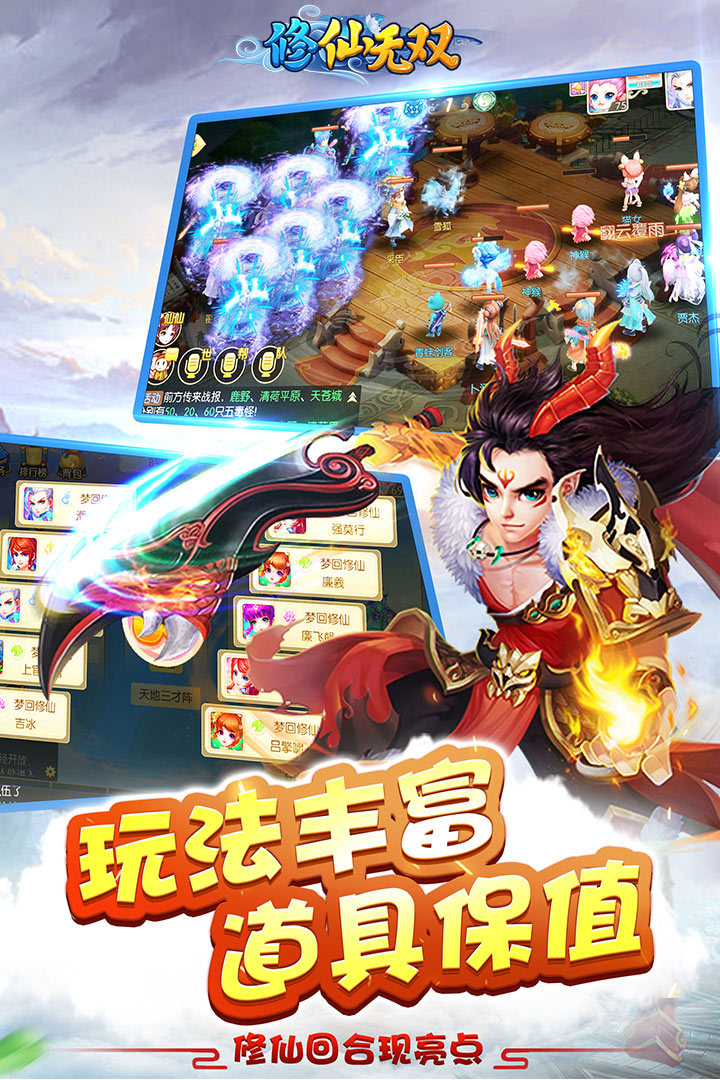 修仙无双md草鞋版